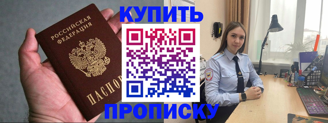 временная регистрация надежно в Звенигово