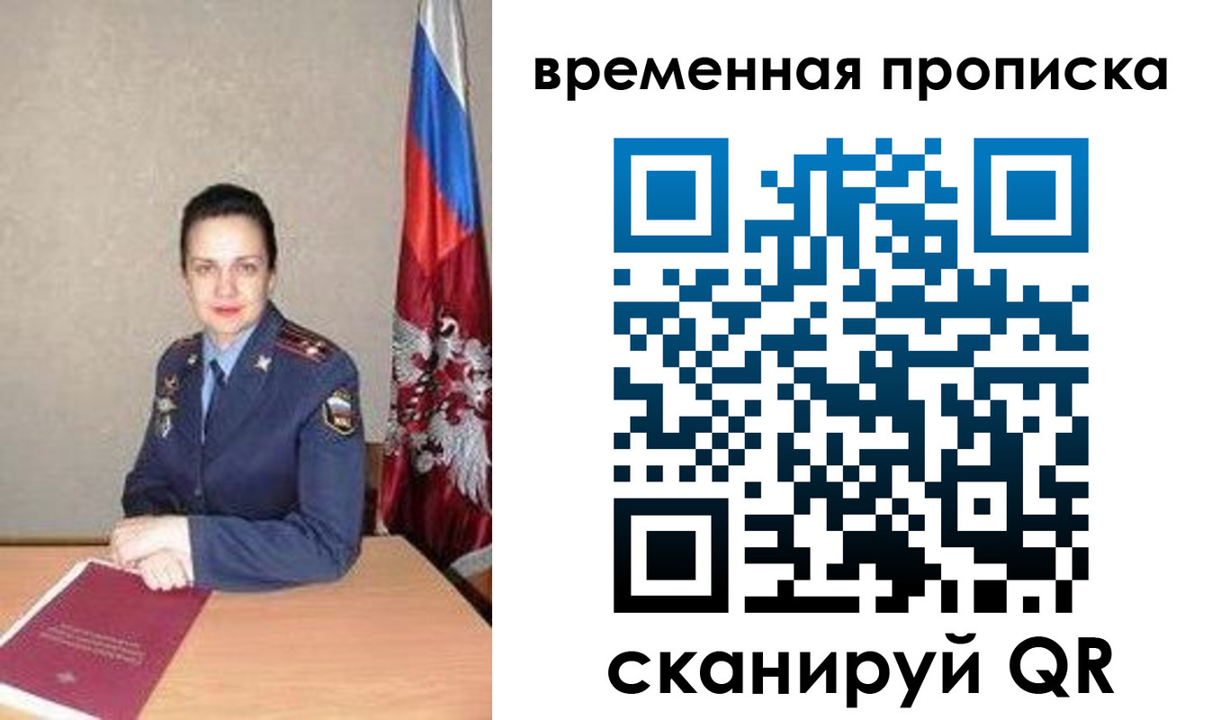 прописка поиск в Звенигово