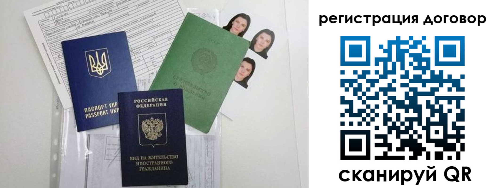 прописка от собственника в Звенигово