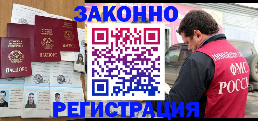 прописка от собственника в Звенигово