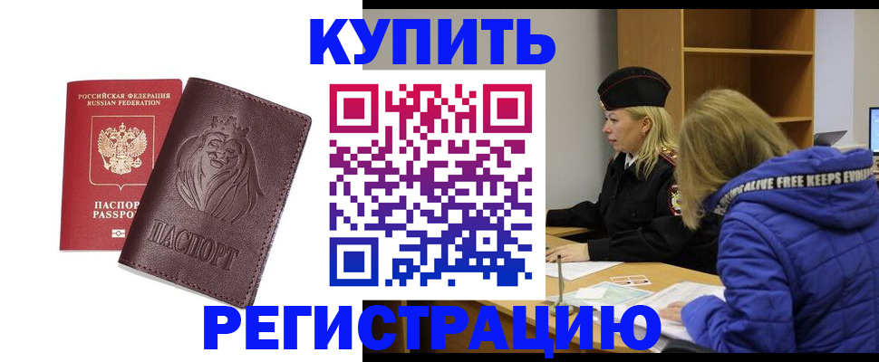 временная регистрация 2025 в Звенигово