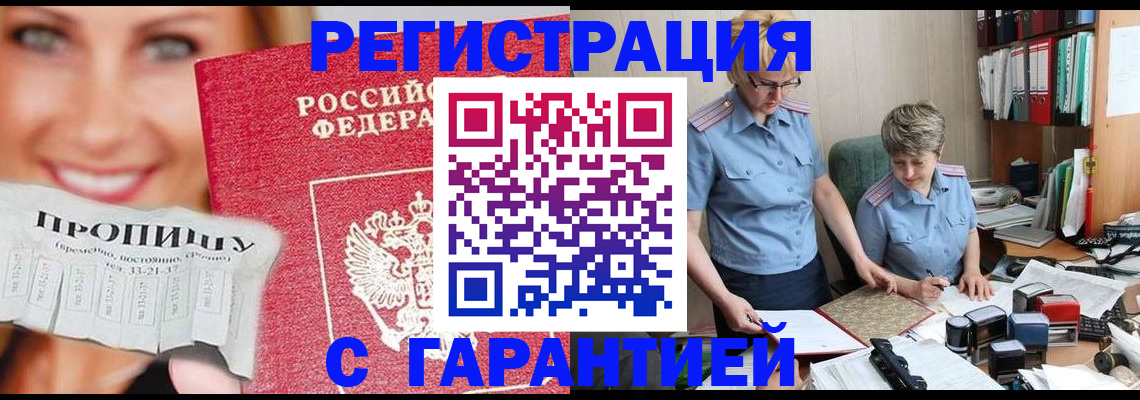 регистрация для школы в Звенигово