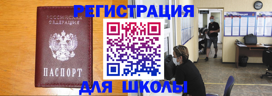 миграционный учет в Звенигово