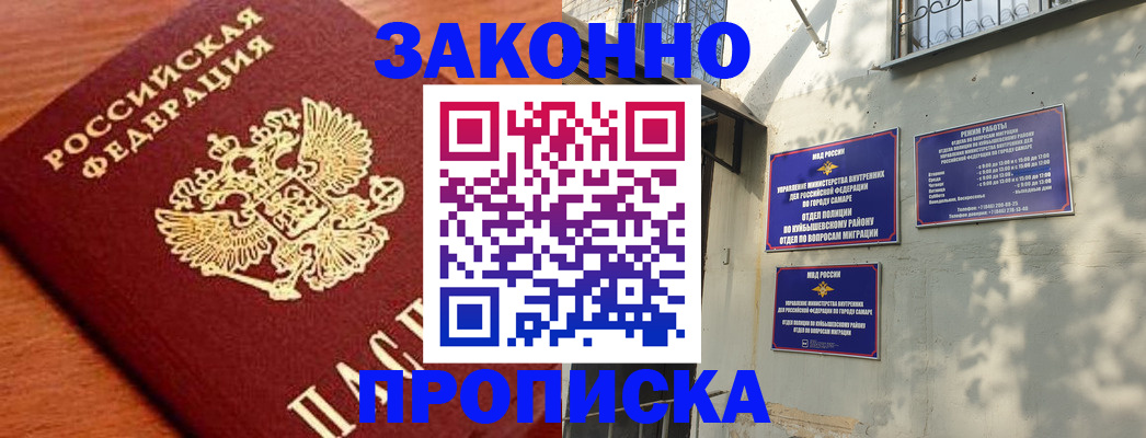 прописка иностранных граждан в Звенигово